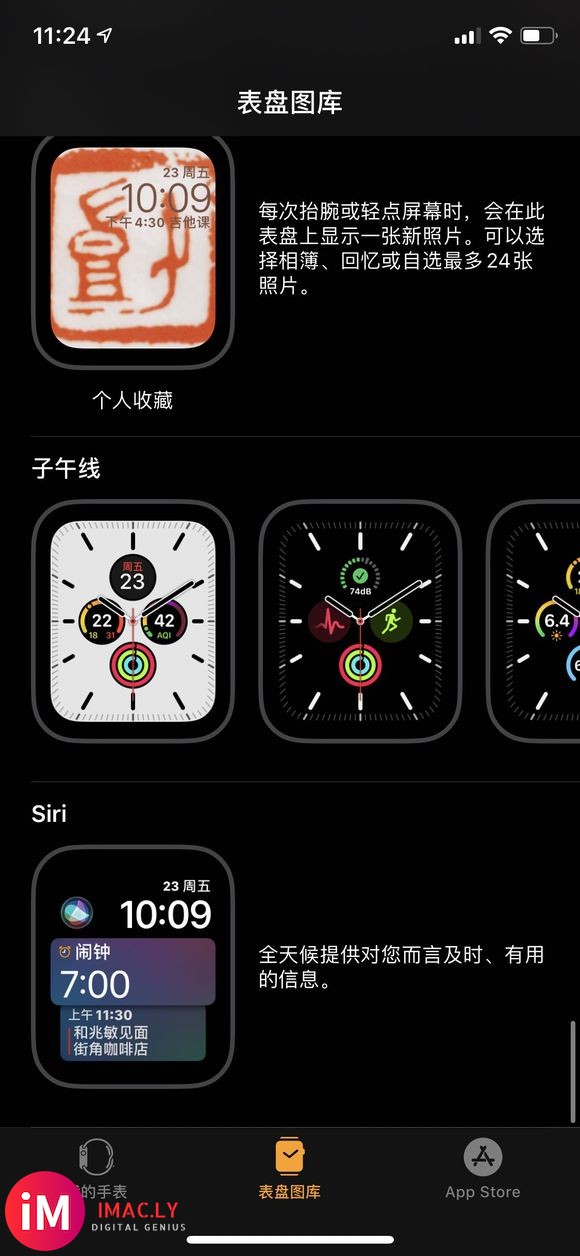 有没有更新了watchOS6的老哥帮忙看看-1.jpg