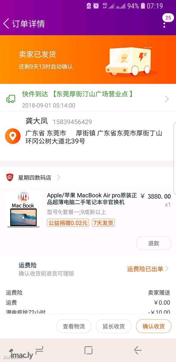 大佬们帮我把价格MacBook价格p成3880要上交谢谢啦-1.jpg