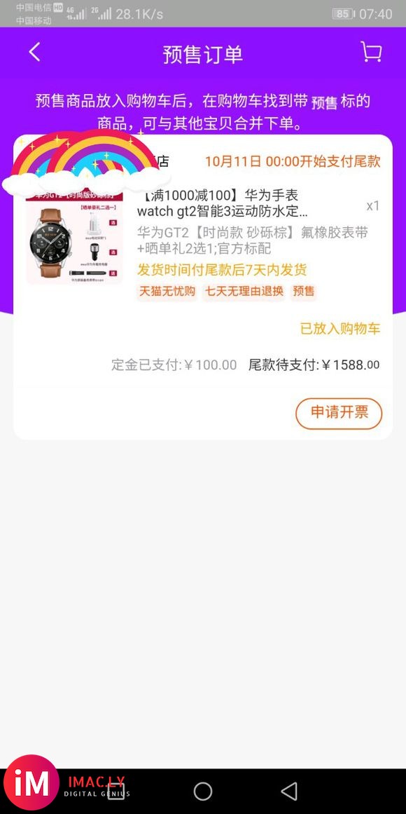 佳明move和Apple Watch5和华为Gt2,在健康方-1.jpg