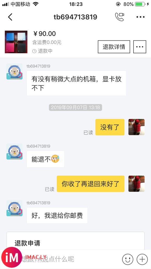 闲鱼的坑 各位卖家要注意小心其他二手平台也要小心垃圾闲鱼-5.jpg