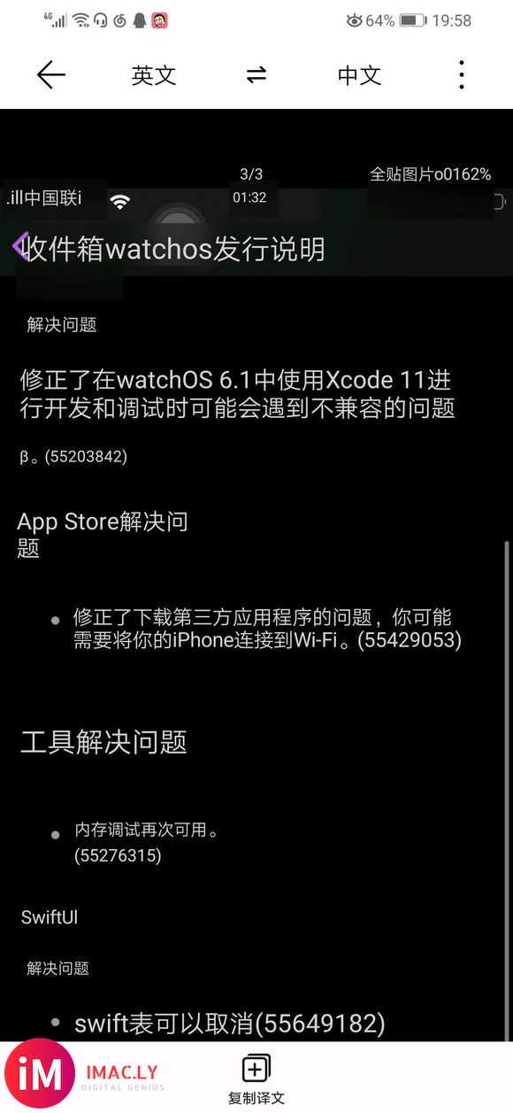 ios13.2beta2和watchos6.1beta3具体-1.jpg