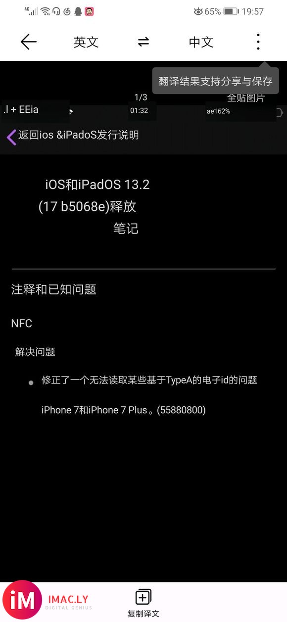 ios13.2beta2和watchos6.1beta3具体-3.jpg