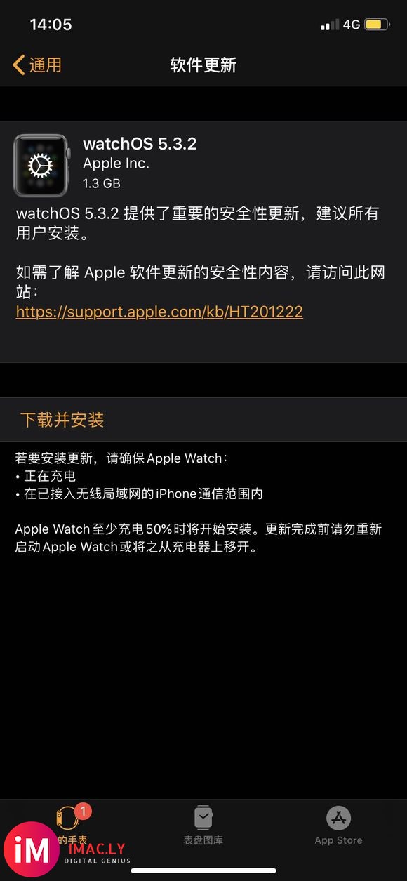 不能搜到watchOS 6只能搜到5.3.2的更新怎么办-2.jpg