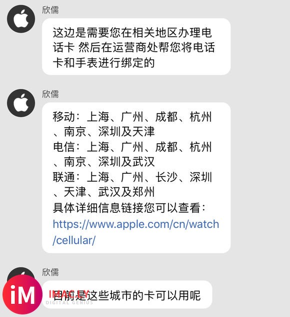 想要购买一个watch5蜂窝网络版本的,但是我在的城市不支持-1.jpg