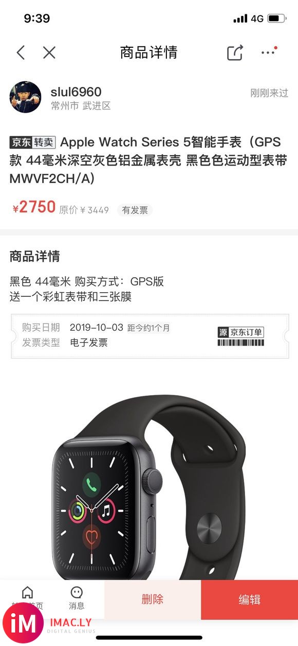 一个月前狗东入的Apple Watch Series 5,G-1.jpg