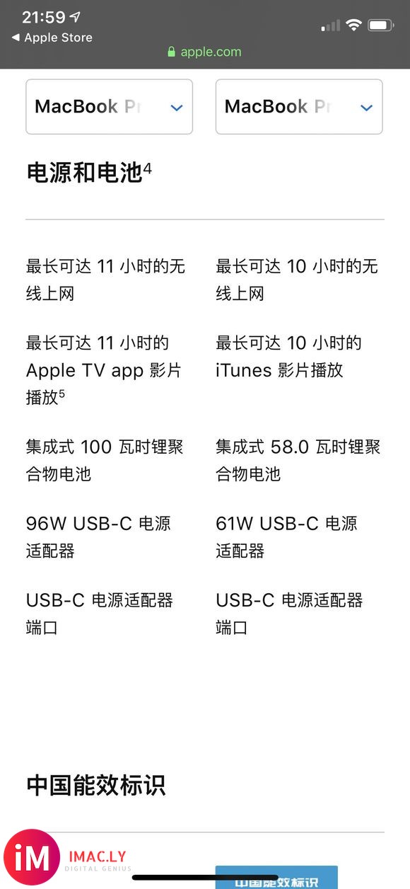 官网发布会继续,16寸macbook pro上架-1.jpg