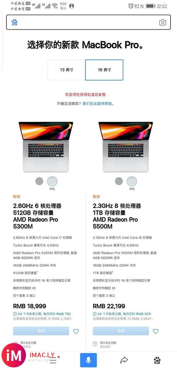 新款16寸macbookpro如何选,对于硬盘存储空间不做条-1.jpg