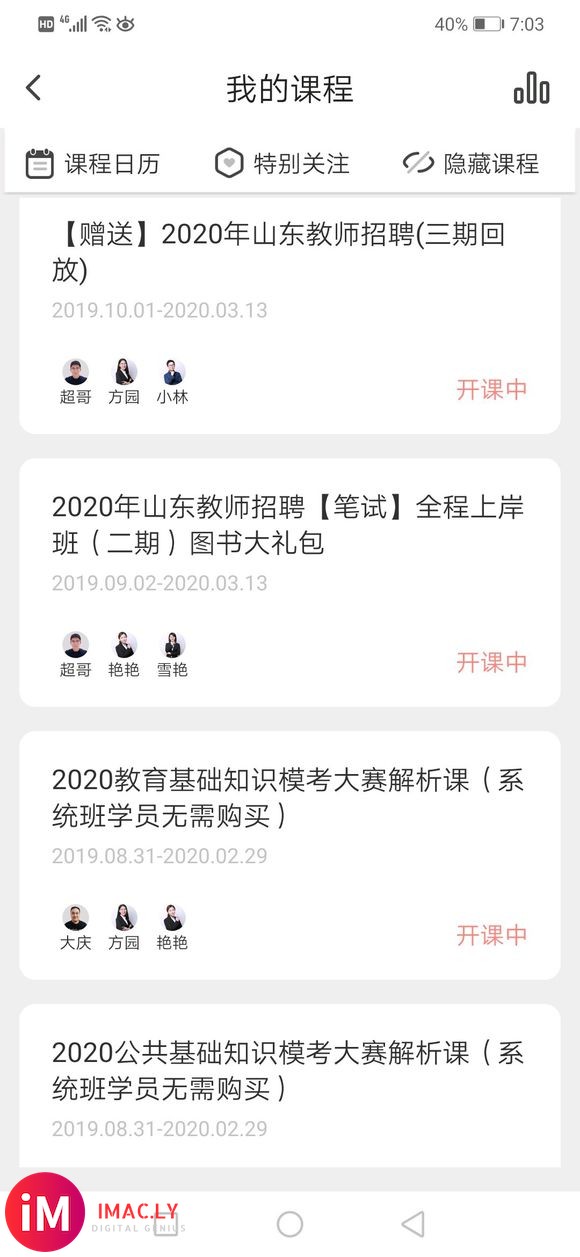 出售超格2020年网课视频-1.jpg