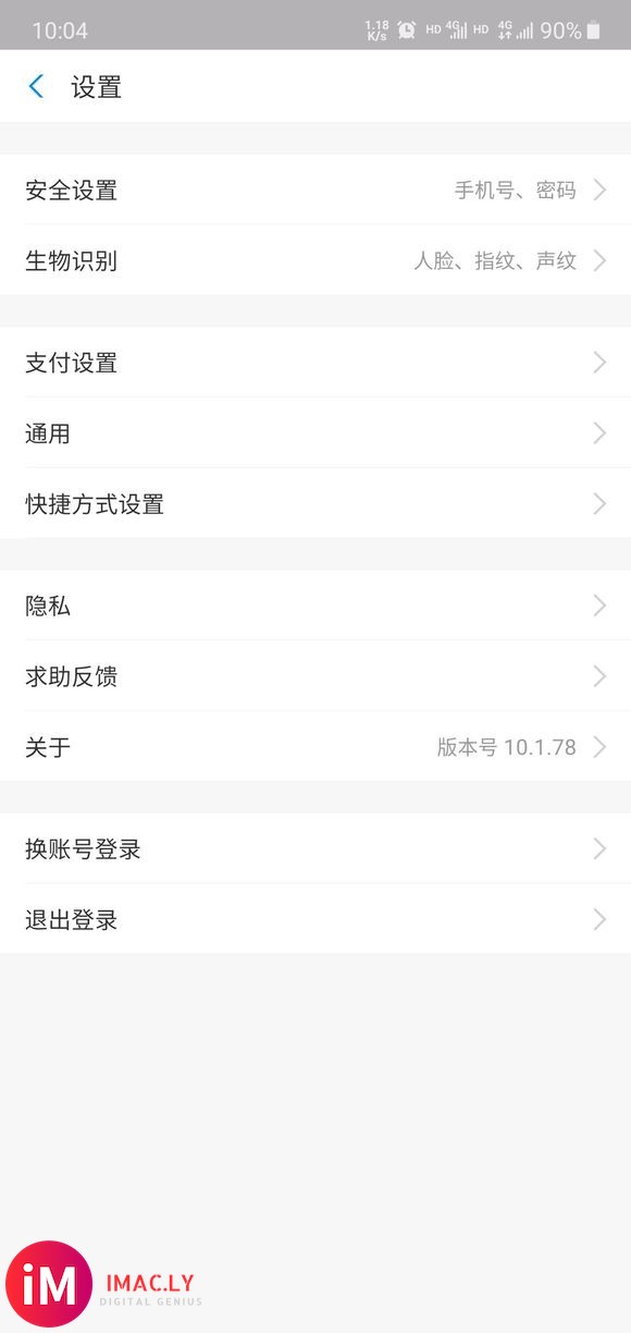 支付宝已经恢复三星note10系列手机的指纹支付功能了,微信-1.jpg