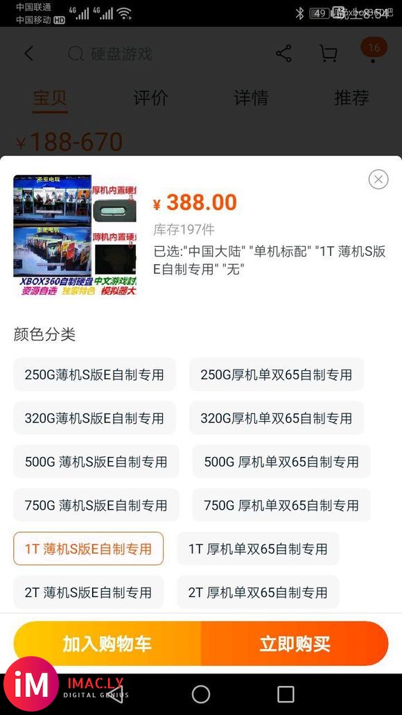 求助!大佬进,xbox360s版二手出多少钱合适-1.jpg