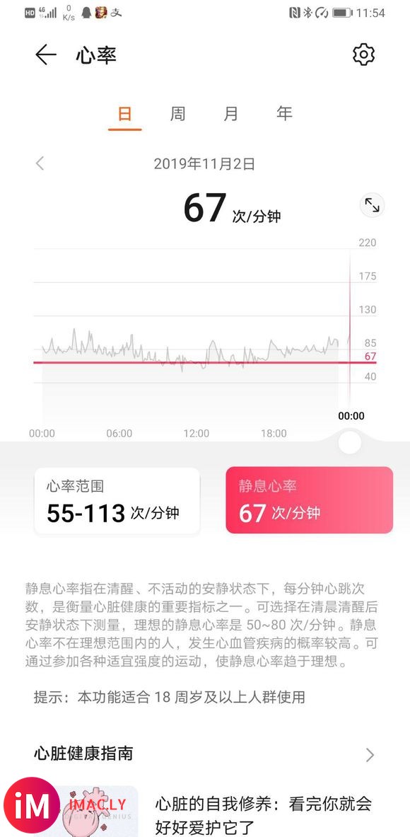 Watchgt2与Apple Watch 5一天内所测的静息-2.jpg