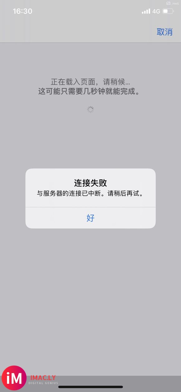 求助,iwatch5设置蜂窝的时候一直连接失败是怎么回事??-1.jpg