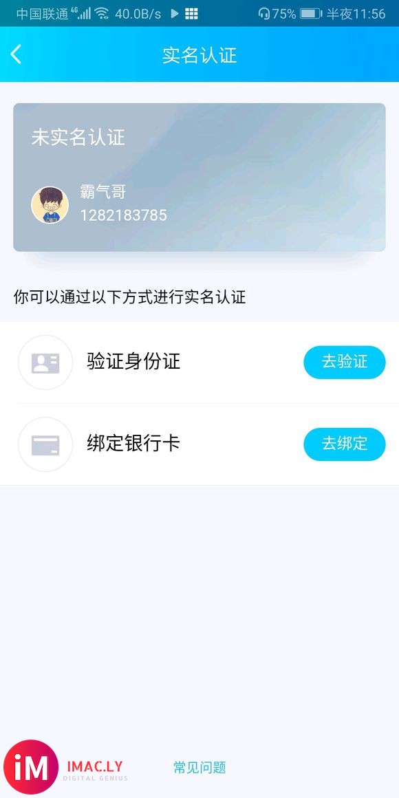 出售个人账号,无密保问题,无身份认证,qq好哟四个,48v,-10.jpg