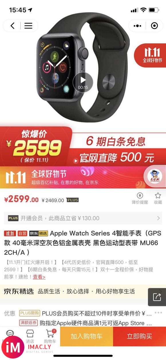 现在买iWatch4好还是5好啊我打算买Nike版本的40m-1.jpg