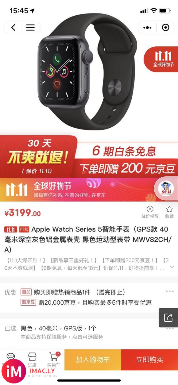 现在买iWatch4好还是5好啊我打算买Nike版本的40m-2.jpg