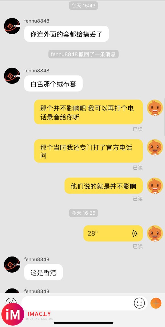 淘宝买的watch5 用了六天发现经常重启,我就退货了 卖家-6.jpg