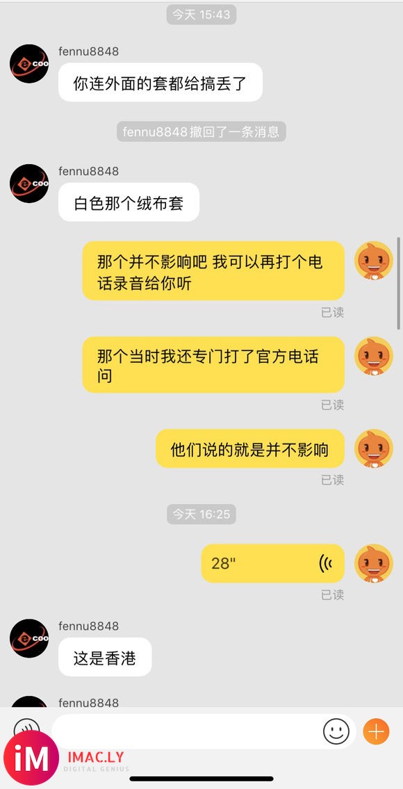 淘宝买的watch5 用了六天发现经常重启,我就退货了 卖家-7.jpg