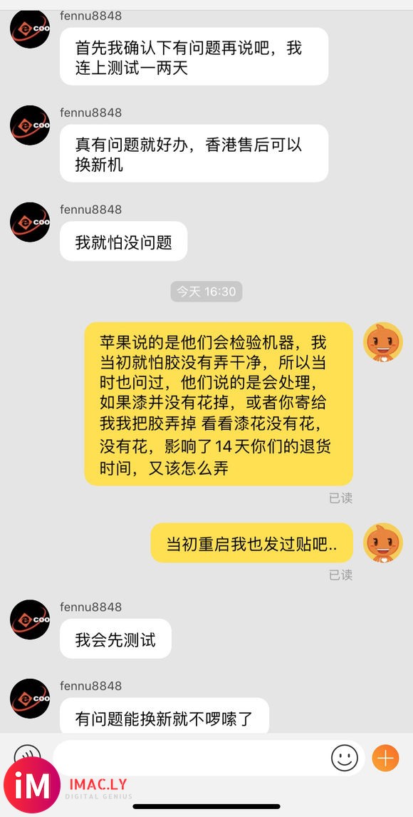 淘宝买的watch5 用了六天发现经常重启,我就退货了 卖家-9.jpg