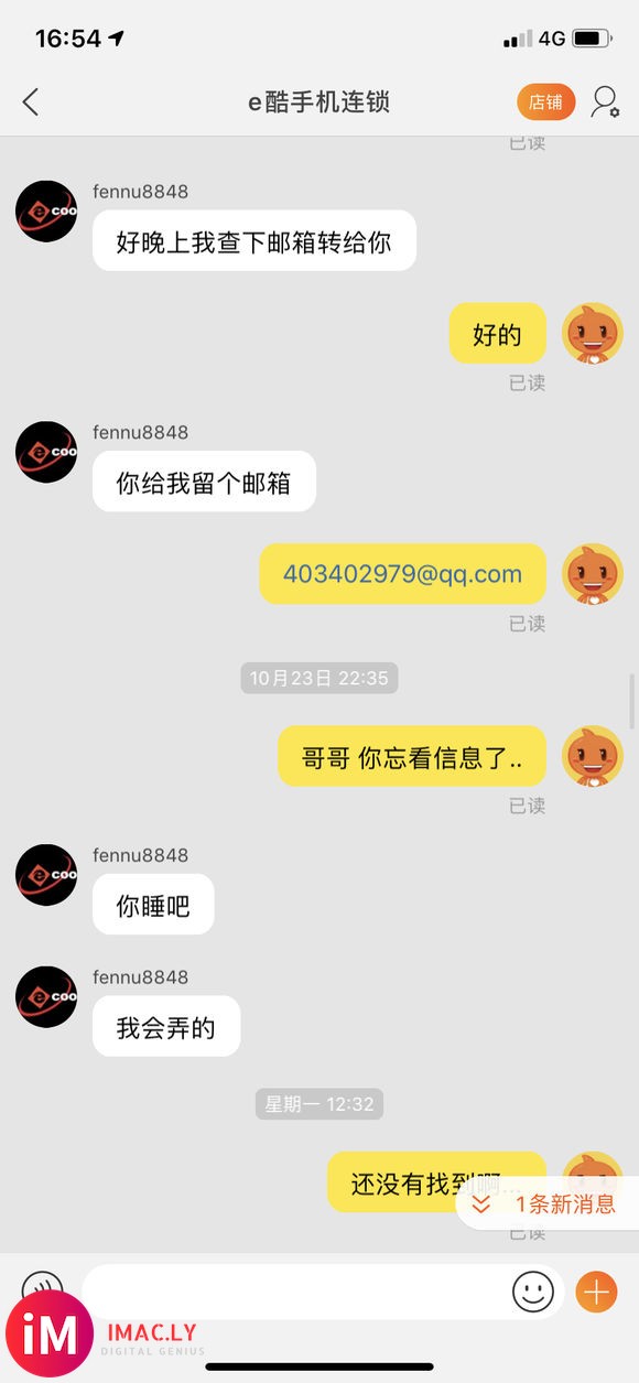 淘宝买的watch5 用了六天发现经常重启,我就退货了 卖家-2.jpg