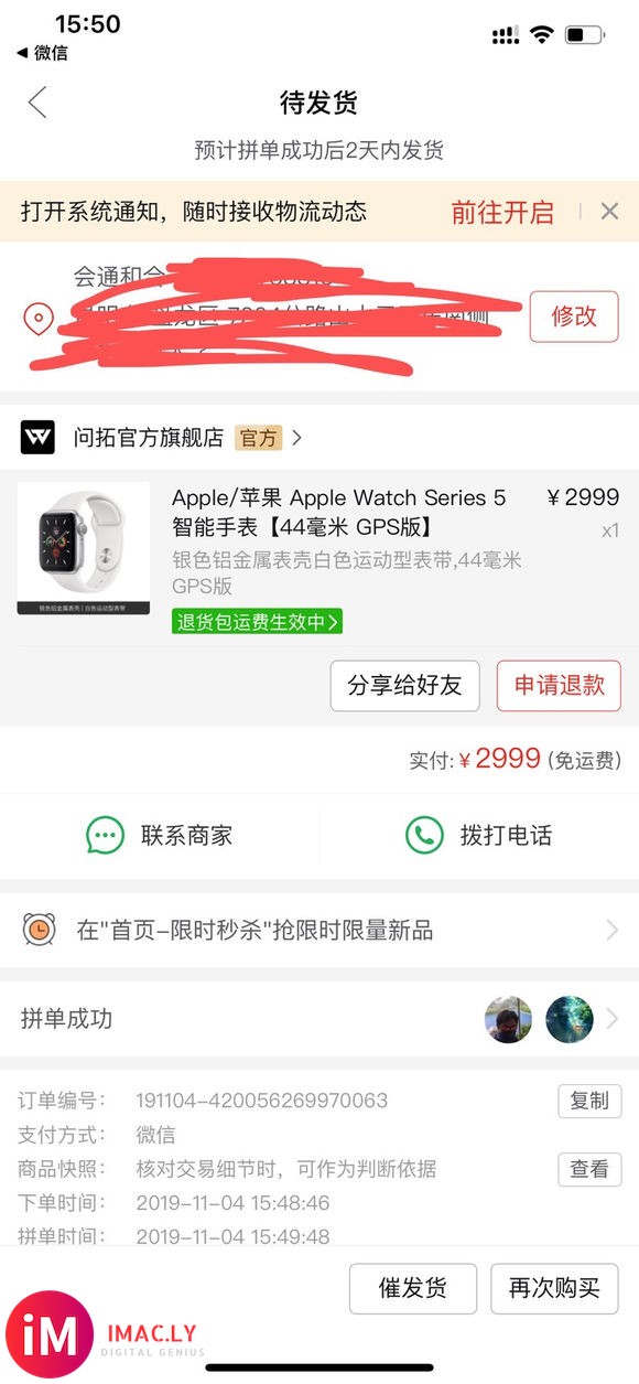 老哥们帮忙看下吧,这家2999买的Apple Watch5。-1.jpg