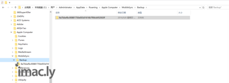 如何在电脑上查看iphone备份-6.jpg