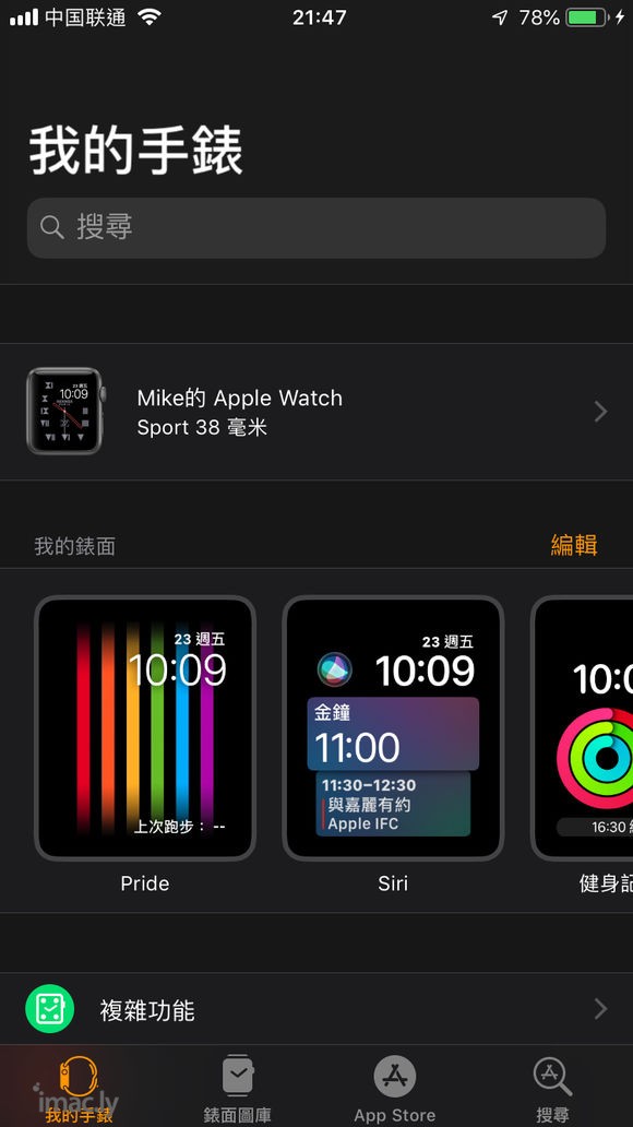 〖破事水〗为什么apple watch 会同步手机照片,差点-1.jpg