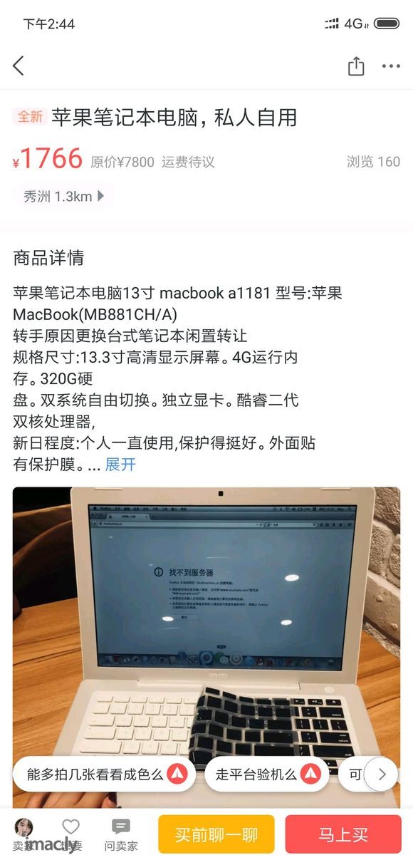 老哥们,这个macbook可以入吗,对苹果不太了解诶-1.jpg