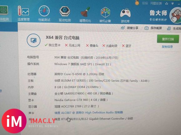 咸鱼买的二手主机,配家里的19寸显示器吃鸡影响效果吗?-1.jpg