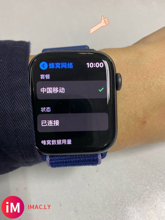 成功激活esim,港版iwatch5,上海移动8元套餐-4.jpg