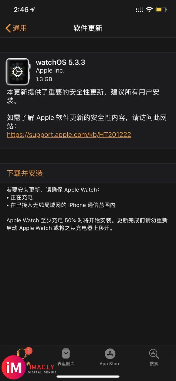 watch4 os5.3.3更新了什么 推荐升级吗 ?-1.jpg