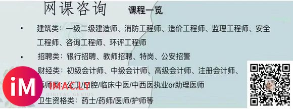 出售网课哦～初级会计,会计实操,一建二建造价,等等等等,欢迎-1.jpg