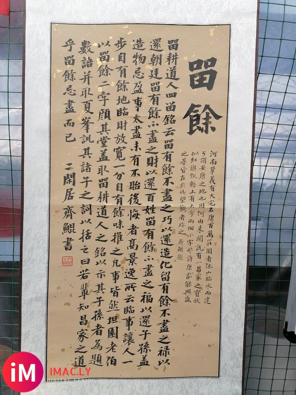 出售中书协会员,河南书法家齐鲲老师楷书作品,以裱,看中的私-1.jpg