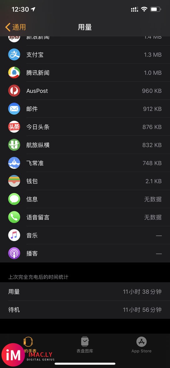 Apple Watch S4 watchOS 6.1.1续航-1.jpg