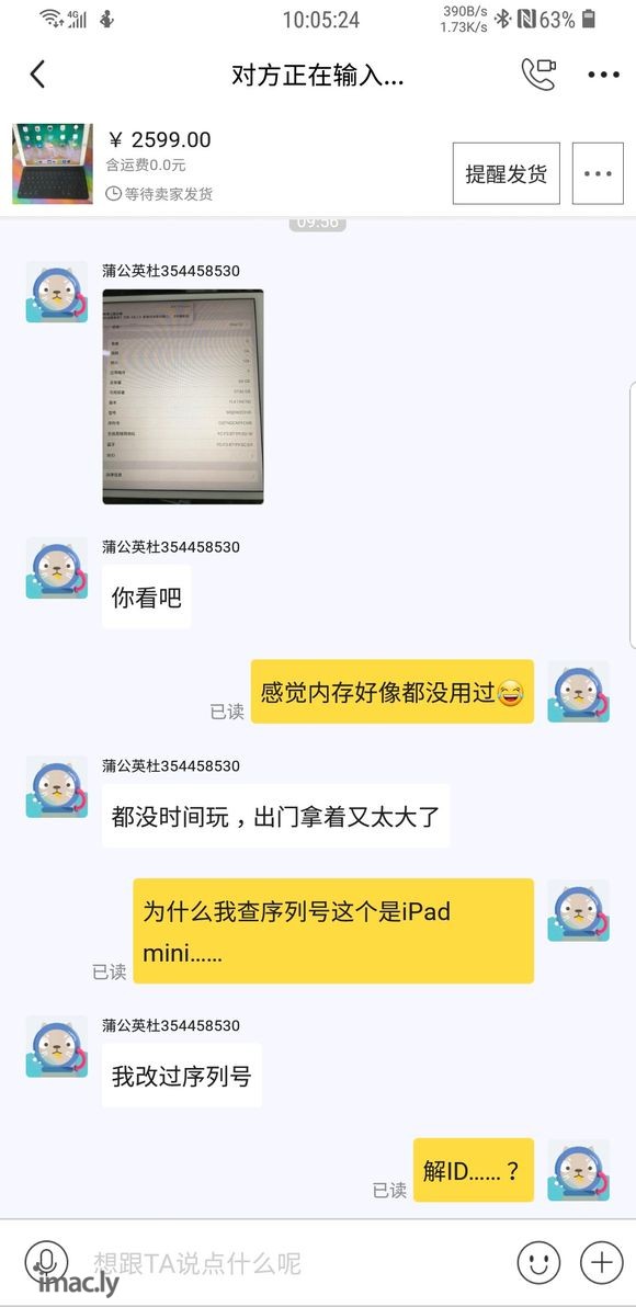 翻车鱼上2599收了一个带键盘的iPad Pro10.5-1.jpg