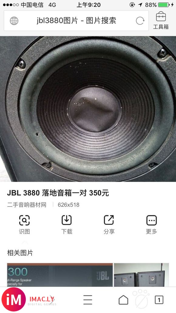 想买对二手jbl木质音箱,听音乐用。看上了3880型号的音箱-1.jpg