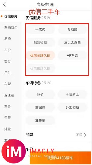 担心二手车漏洞百出?优信二手车全国购创新力度大、体验更安全-3.jpg