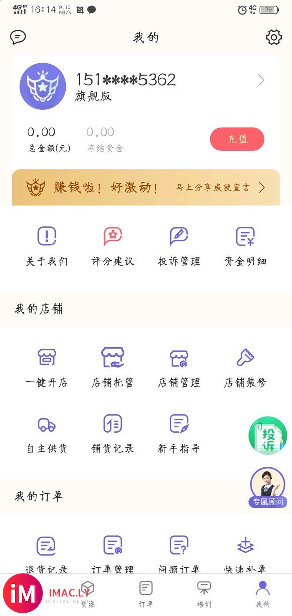 二手店宝宝出售,旗舰版,低价转,联系微信。:18488661-1.jpg