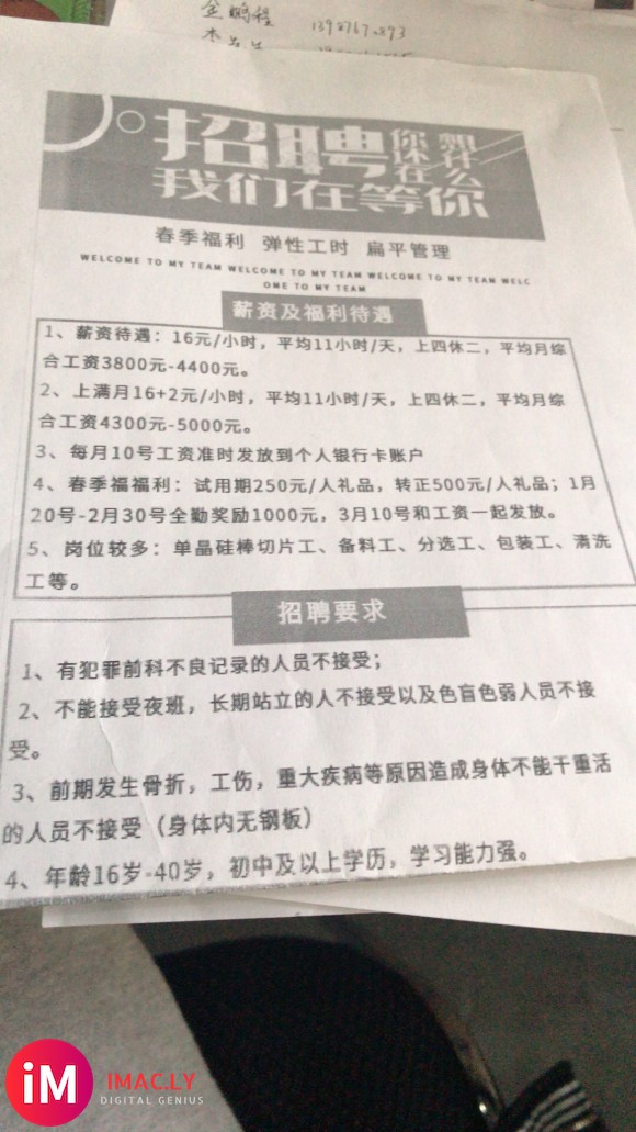 【楚雄2020】求职招聘  物品置换 房屋租赁综合贴-1.jpg