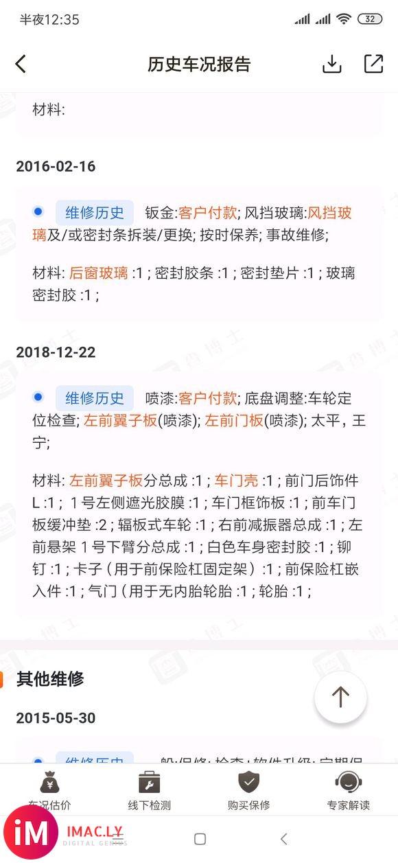 这二手车可以买吗   车况怎么样-1.jpg