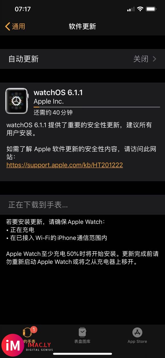 更新了!黑解会翻车吗?ios13.3和watch os6.1-1.jpg