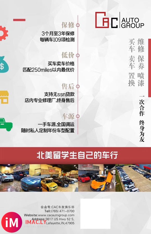 新入CAC销售—贴心学长买车 卖车 置换 维修 保养 喷漆-2.jpg