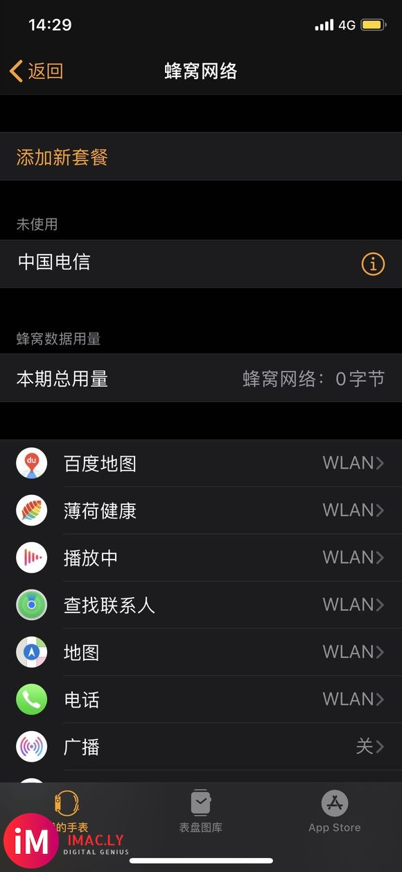 求助 iwatch5蜂窝版不能联网了-1.jpg