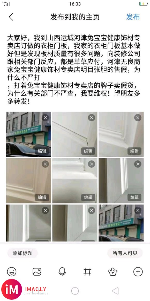 河津兔宝宝,骗子!无良商家,出售假冒伪劣c产品-1.jpg