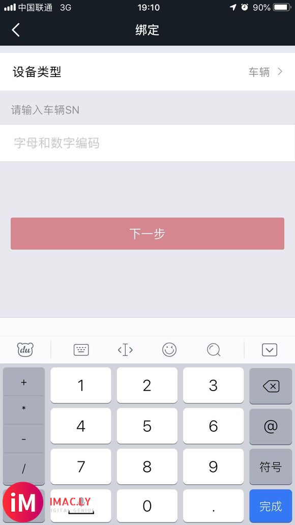 请问牛友,本地买了辆二手小牛,误操作解绑了app。现在没有a-2.jpg