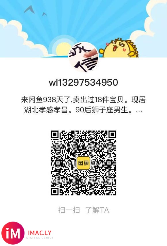 全款苹果/安卓全新,二手手机长期专卖店手机配件齐全 卡西欧手-1.jpg