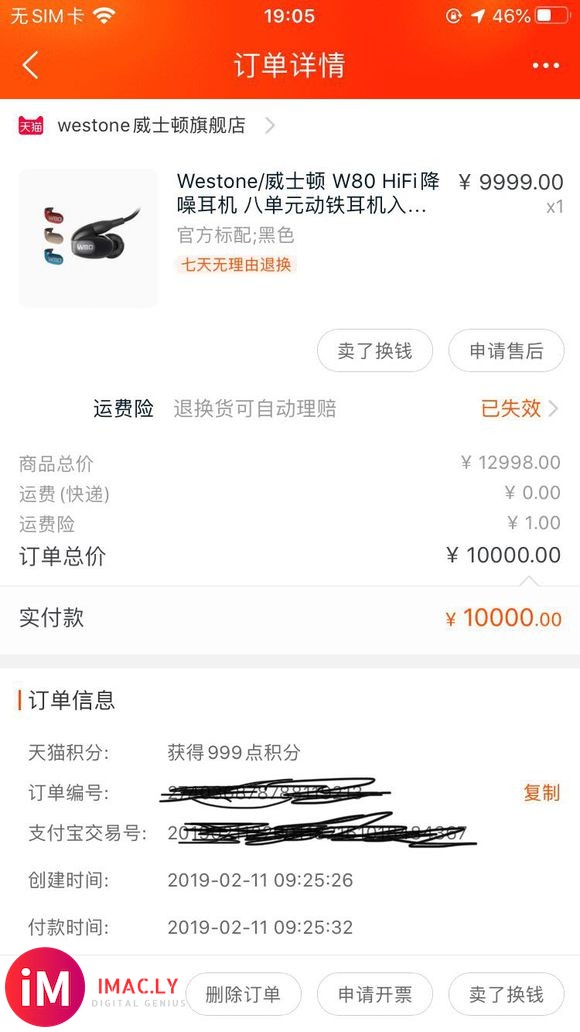 木耳airpods pro退烧  灭门出-1.jpg