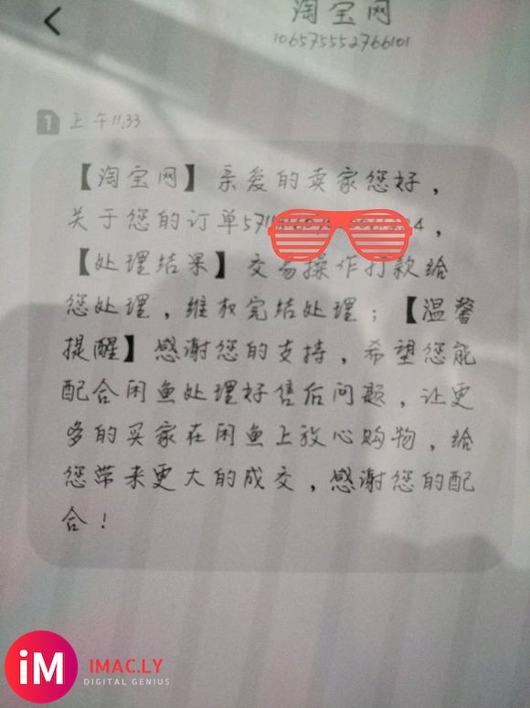 咸鱼曝光一个专收二手小米5或者其他手机的骗子买家,这货买前先-7.jpg