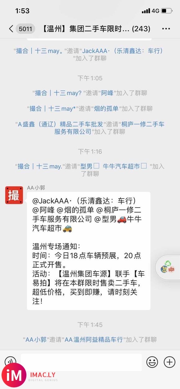 浙江二手车集团车源社群一口价出售,价格超低,买到就赚-1.jpg