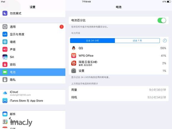 ipad mini2  16g还有要的吗-1.jpg