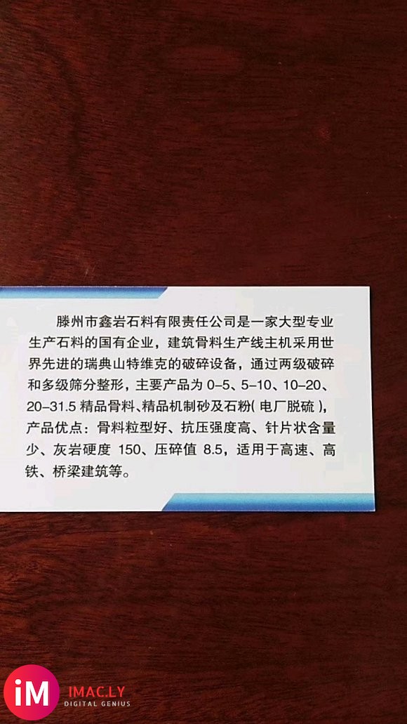 大量出售滕州市鑫岩石材青石高料0-5, 5-10, 10-2-2.jpg